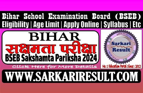 BSEB Bihar Sakshamta Pariksha Result 2024