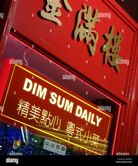 Dim Sum restaurant in Gerrard Street, Chinatown, London Stock Photo - Alamy