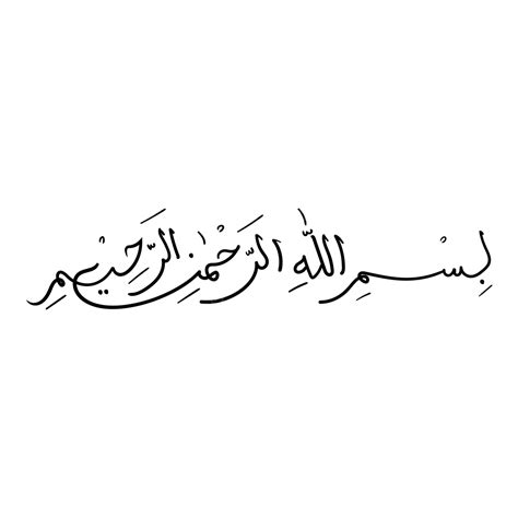 Handwriting Of Bismillah Arabic Lettering With Black Color White ...