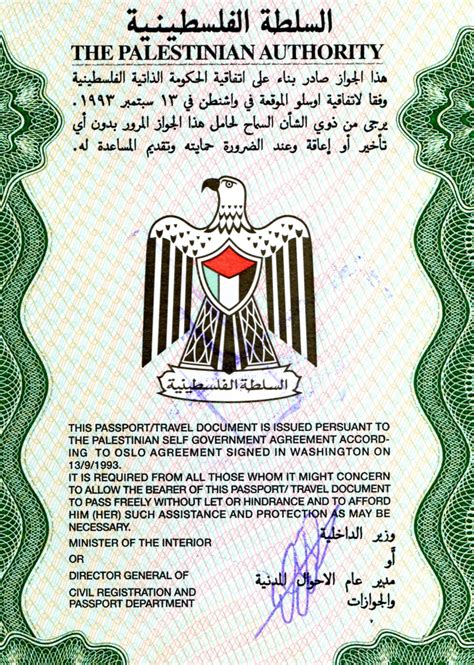 The Palestinian Authority issued passports have a misspelling in the ...