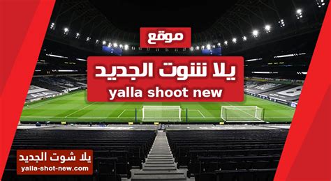 تكتيك كورة | taktikora | موقع بث مباشر مباريات اليوم الجديد بدون تقطيع جوال تكتيك كورة لايف