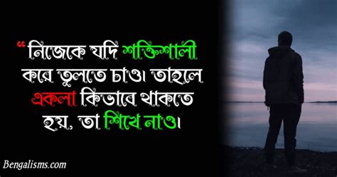 65+ Bangla Sad Status In 2023 | Bangla Emotional Status For Facebook