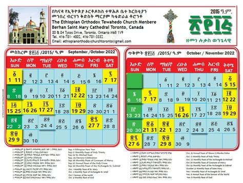 Ethiopian Easter 2023 In Ethiopian Calendar 2023 Ethi - vrogue.co