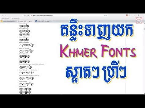 Free khmer font - pooterhive