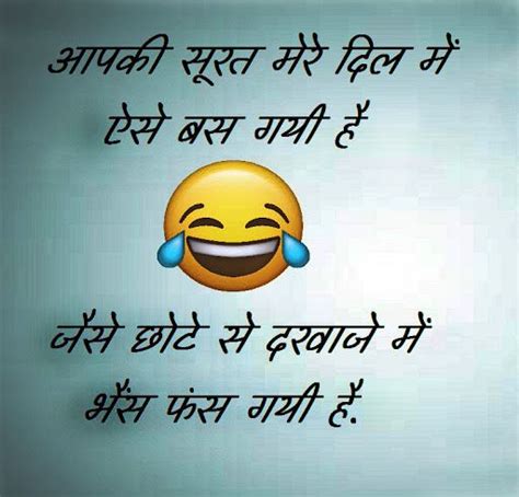 Hindi Funny Jokes for Girlfriend | Me quotes funny, Friends quotes ...