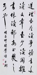 看看新上任的書法家協會主席寫的字  每日頭條 sketch template