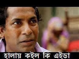 Funny Bangla facebook comment photo - WapDesh.Com