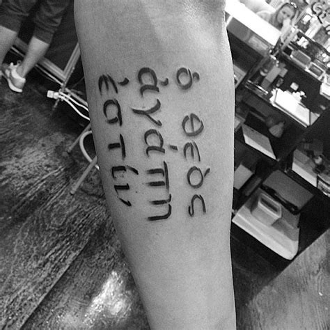 Greek lettering tattoo located on the inner forearm.