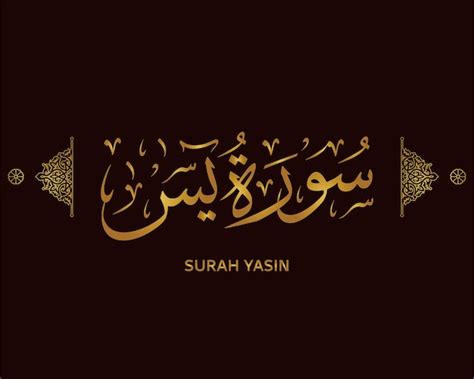 Premium Vector | Surah yasin quran calligraphy - surah of the holy ...