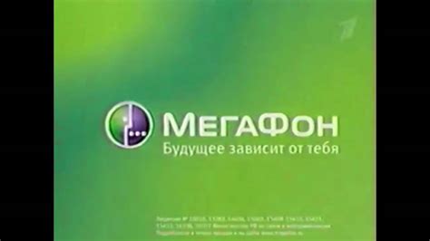 MegaFon Logo History - YouTube