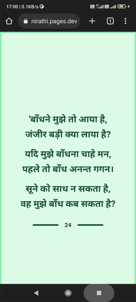 If you like Hindi poetry, I created Rashmirathi web version : r/IndiaSpeaks