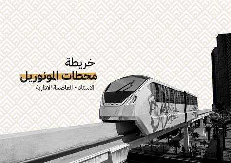 Egypt Monorail Project :: Behance