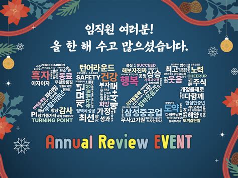 2023 Annual Review 이벤트♡ | BAND