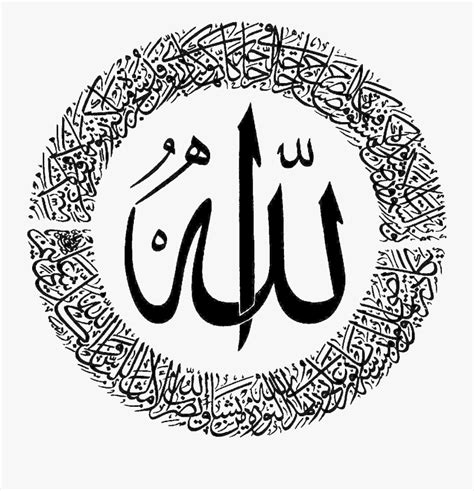 Allah Png - Religion Allah Islam Symbol , Free Transparent Clipart ...