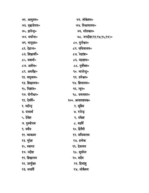 Sandhi Worksheet In Hindi Class 8 | Printable Worksheets and Activities for Teachers, Parents ...