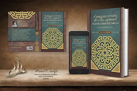 Design Professional Quran And Islamic Book Cover | ubicaciondepersonas.cdmx.gob.mx