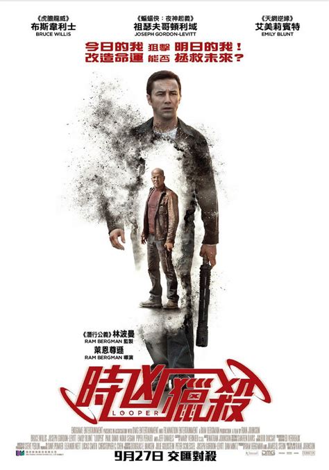 Movie Poster - Looper