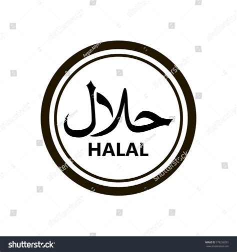 Halal Logo Photos and Images | Shutterstock