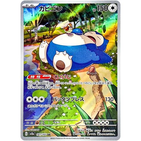 Mega Snorlax Card