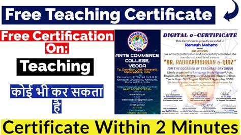 Free Teaching Certificate | Free Certification On Teaching | Free ...