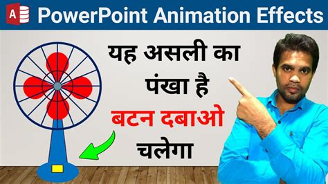 Animation Effects | PowerPoint Presentation Effects | How to create ...