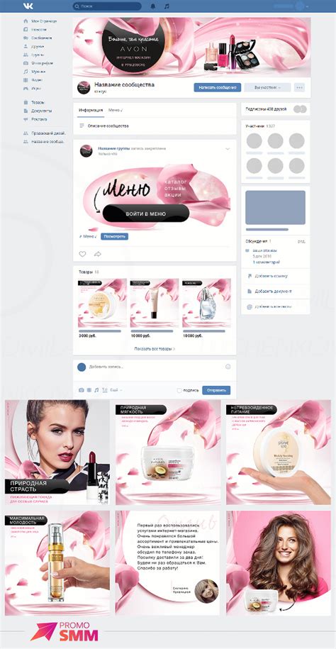 the website page for smm cosmetics is shown with multiple images and ...