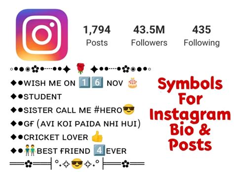 Instagram Bio Symbols | Cool Symbols For Instagram Bio » YohoHindi.com