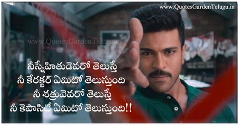 dhruva film punch dialogues telugu | QUOTES GARDEN TELUGU | Telugu Quotes | English Quotes ...