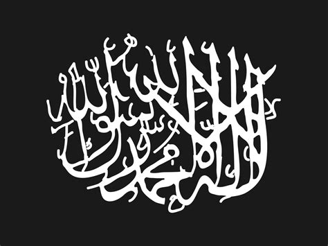 Arabic Calligraphy of first kalma. Muslims. Shahada Kalma. 1st kalma ...