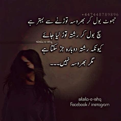 Pin by zonaira mirza on zee | Poetry quotes, Urdu quotes, Quotes