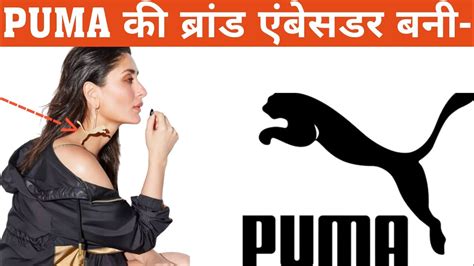 PUMA की ब्रांड एंबेसडर बनी | Who Is Brand Ambassador Puma | PUMA Brand ...