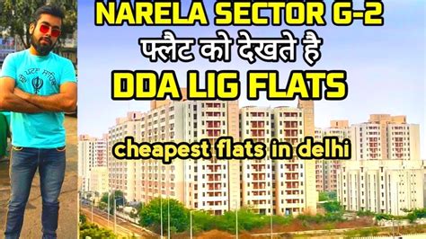 dda LIG flat sector G-2 narela |Narela dda flats | dda flat in delhi | Narela sector G7,G8 Lig ...