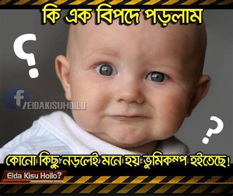 Best Bangla Funny Photo | Funny World