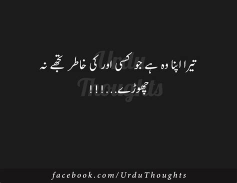 Best Famous Success Quotes in Urdu Images | Urdu Thoughts