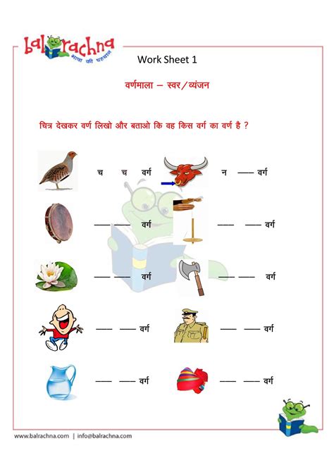 Beginner Telugu Worksheets For Class 1