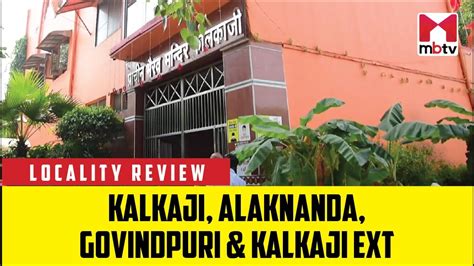 Locality Review: Kalkaji, Alaknanda, Govindpuri & Kalkaji Extension - YouTube