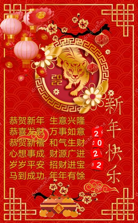 Pin by Dewi Wati rusli on Dewiwati rusli | Chinese new year card, Chinese new year wishes ...