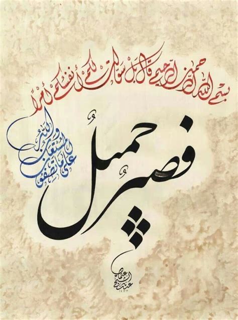 Surah Yusuf – The Best of Stories | Islamfort.info