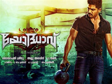 Allu Arjun Starrer Sarrainodu Yodhavu Releases In Kerala - Filmibeat