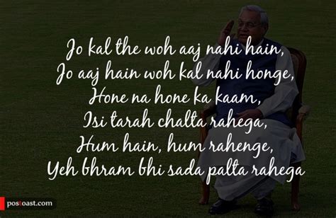 21 Atal Bihari Vajpayee Poems Which Will Certainly Touch Every Indian’s Soul