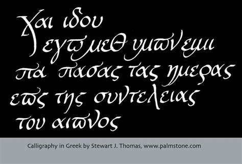 greek calligraphy alphabet