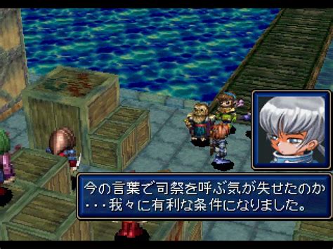 Shining Force 3 3rd Scenario (J) ISO