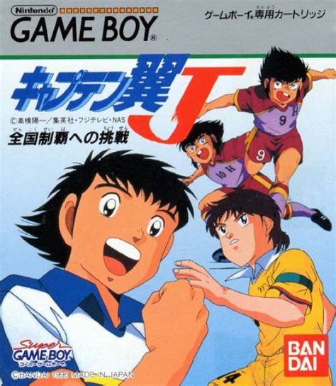 Captain Tsubasa Games - Giant Bomb