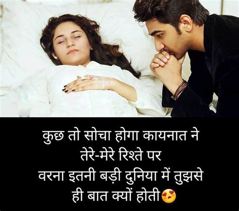 Girlfriend Romantic Shayari Love Quotes In Hindi For Her - Smithcoreview