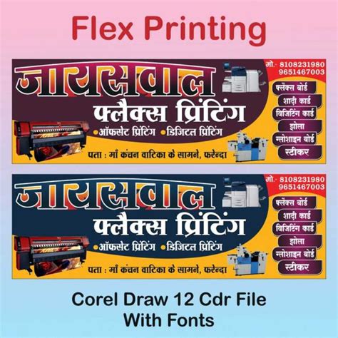 Flex Printing Press Banner Template Free Hindi Design | ubicaciondepersonas.cdmx.gob.mx