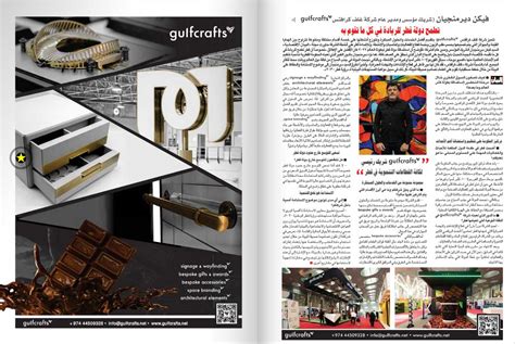 Al Bayan Magazine About Gulfcrafts - Gulfcrafts Co WLL