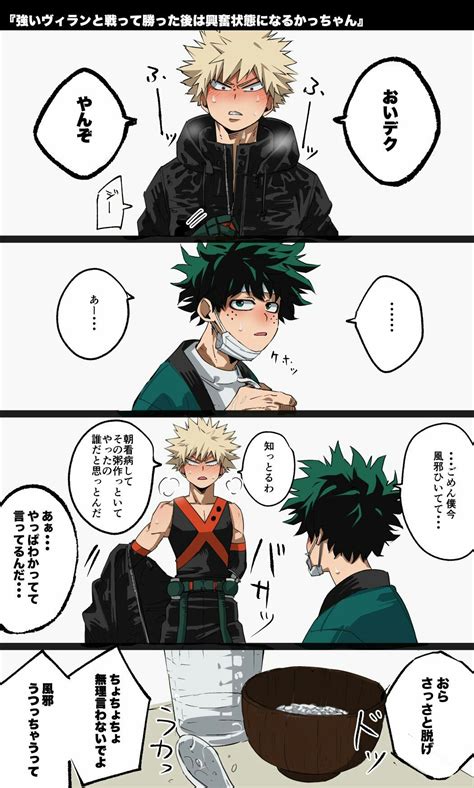 Pin en Boku no hero academia