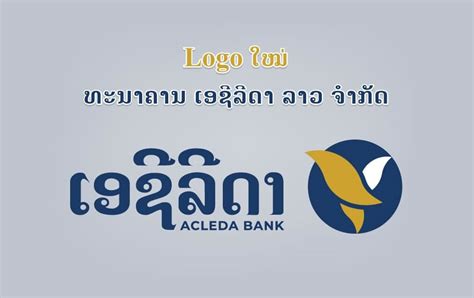 Official launch of the new logo of ACLEDA Bank Lao Ltd.