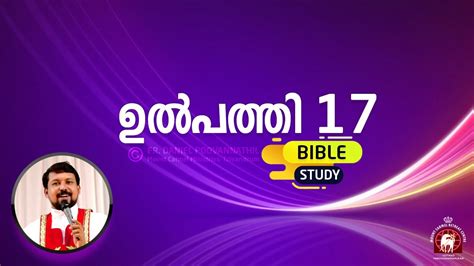 Fr Daniel Poovannathil. Saturday retreat. Genesis 17 - YouTube