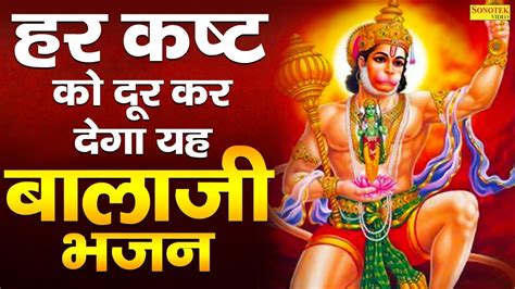 LIVE Hanuman Bhajan | Top Bhajan Of Hanuman | Jai Hanuman | Hanuman Bhajan Live - YouTube